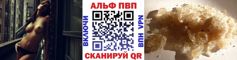 Альфа ПВП VHQ  Сорочинск 