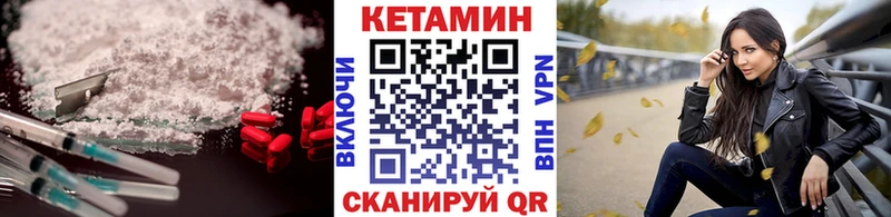 МЕГА сайт Сорочинск Кетамин VHQ