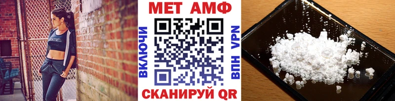 МЕТАМФЕТАМИН мет  Сорочинск 